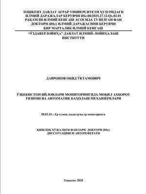Mobile information system and automated assessment mechanisms in monitoring pastures of uzbekistan book cover