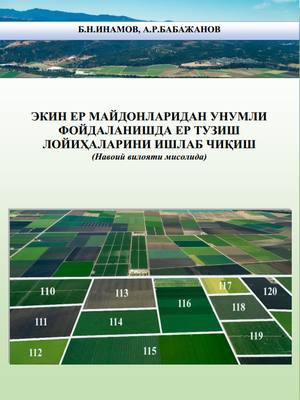 Application of fertilizers from the area of cultivated land land construction projects in use develo book cover