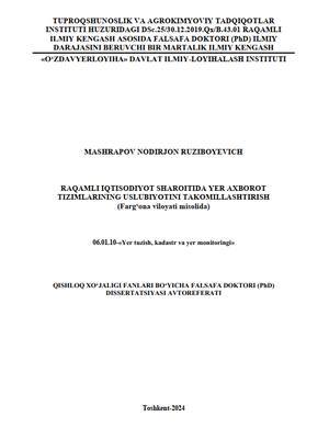Improving land information systems on the basis of the digital economy book cover