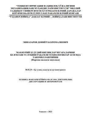 Improving the methodology for determining the boundaries of administrative-territorial units based o book cover