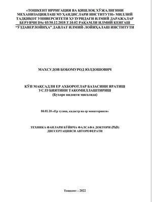 Improving the methodology for creating a multipurpose Land Information Database book cover