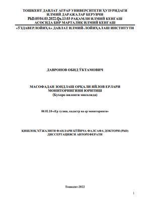Monitoring of pasture lands by remote sensing book cover