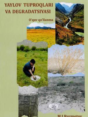 Обложка книги «Пастбищные почвы и деградация»