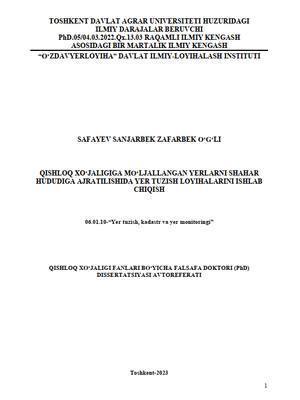 Development of land management projects for the allocation of land for urban areas from agricultural book cover