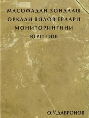 Remote sensing grass monitoring book cover